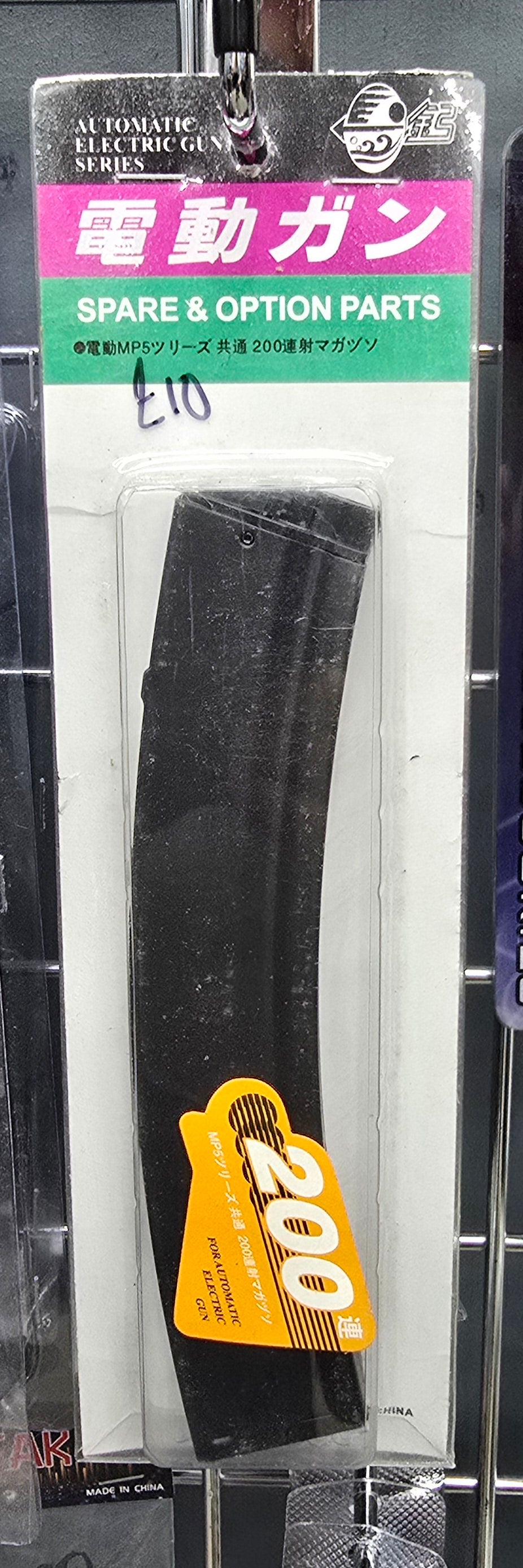 JG MP5 High cap magazine