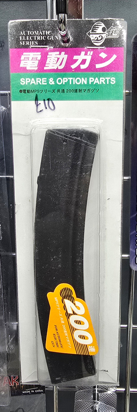 JG MP5 High cap magazine